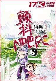 颤抖吧阿部