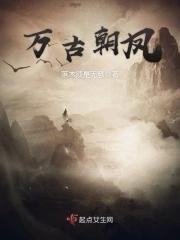 万古长空一朝风月意思