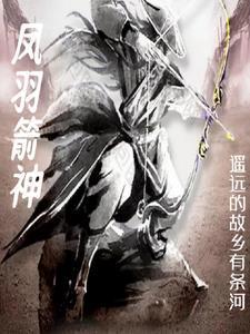 箭羽风息天赋是什么意思