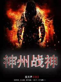 神舟战神t8