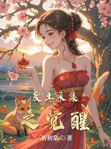 废土怎么来新居民啊