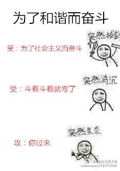 为了和谐而奋斗百度