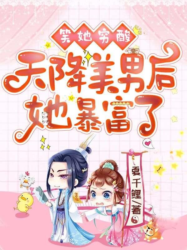 苏见月萧玉祁漫画免费观看