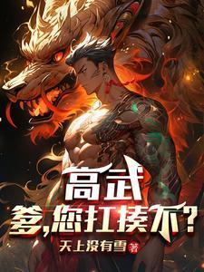 悍匪重生记剧透
