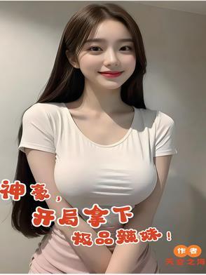 开局获得神豪系统