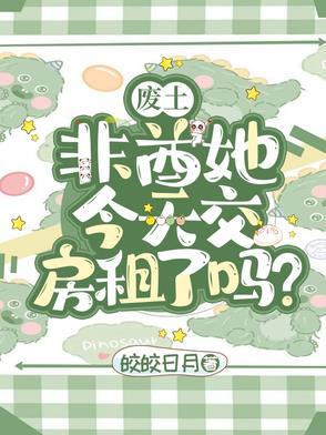 废土最新