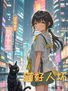 重生成猫生赢家