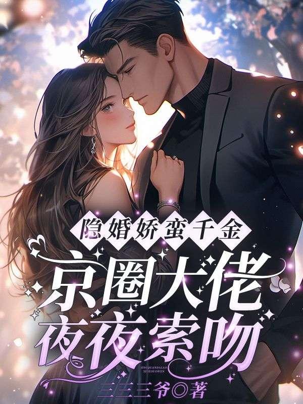 简芷颜沈慎之的电视剧