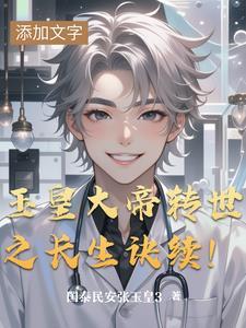 玉皇大帝升仙