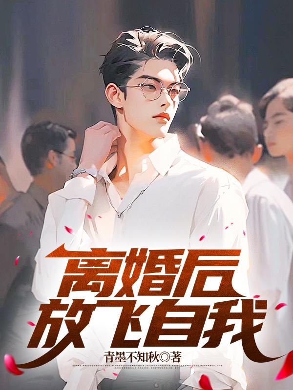 江辰夏云荷全文阅读免费笔趣阁