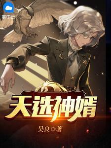 吴枫沈欣最新章节列表