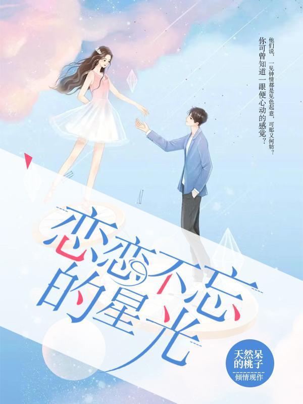 恋恋不忘31