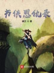 书剑恩仇录各个版本