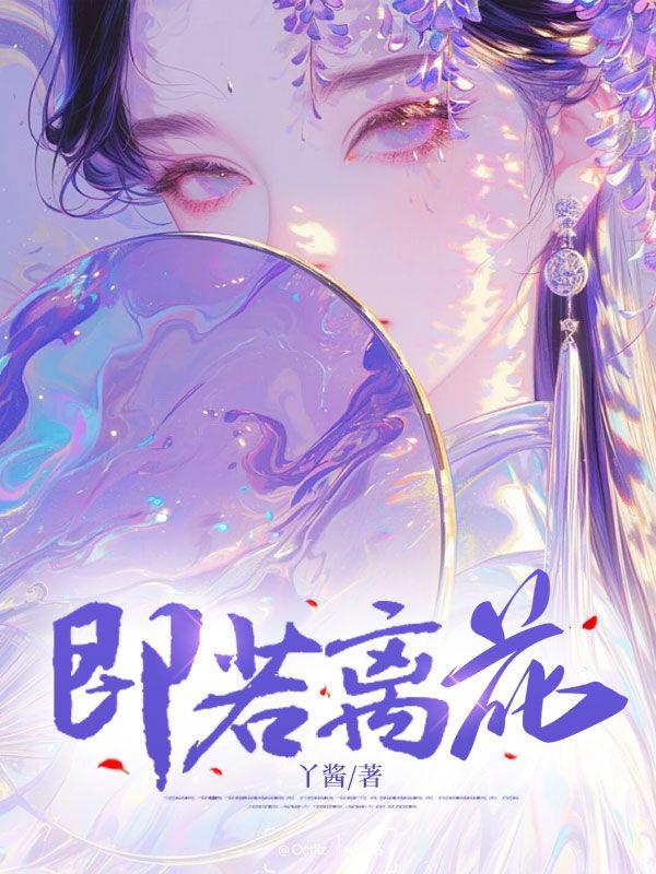 夏淼淼被表白