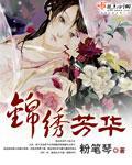国色芳华