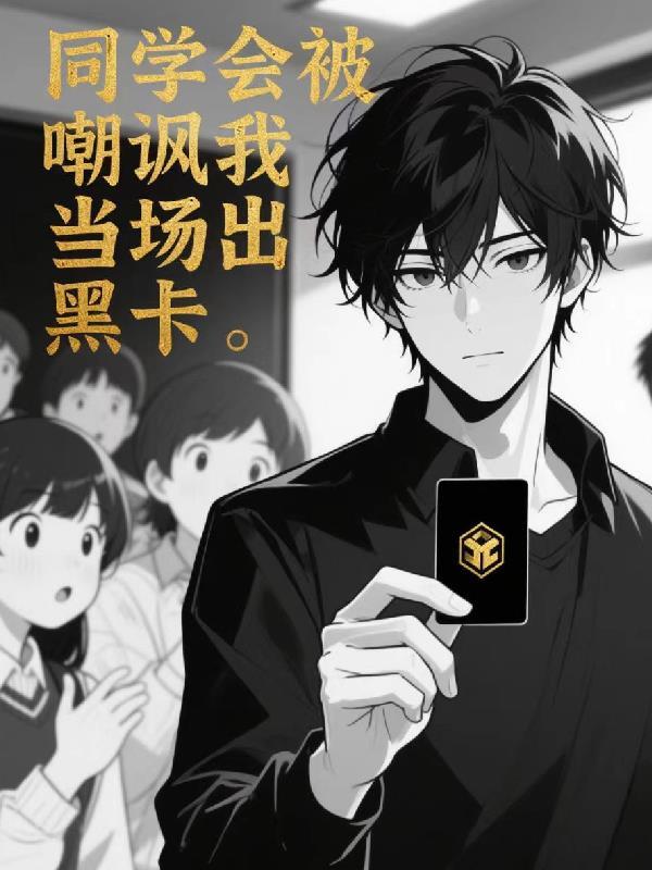 结局大快人心