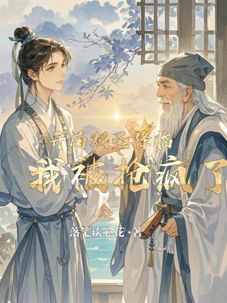 开局双神威txt