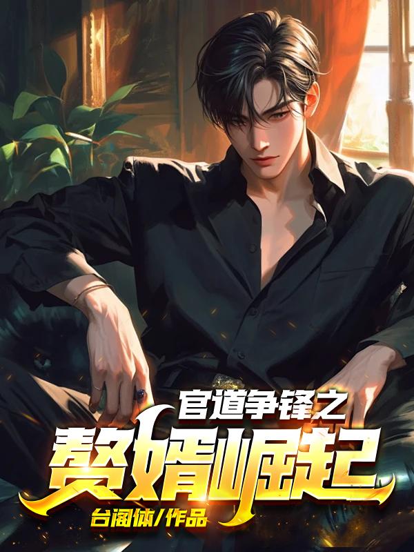 吴峰李霜霜全文免费阅读
