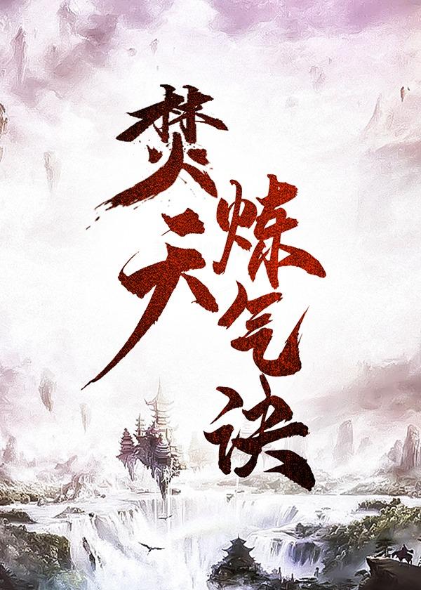 林凡青梅短剧100集免费观看