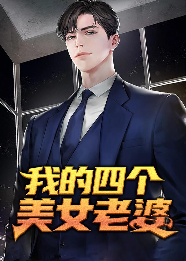 王浩李洁大结局