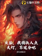 方景天是哪本男主角