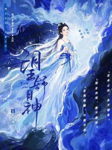望舒是月之御什么意思