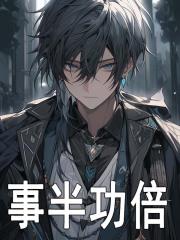 陈守良教授