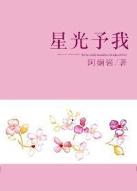 星光予你[古穿今