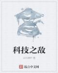 科技之锤百度百科