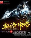 吞噬神帝