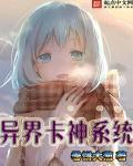 异界卡牌系统类