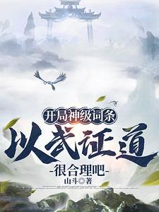 武道神通