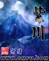 紫川第二季在线观看免费完整版