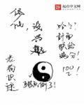 没有修仙情节的都市