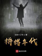 奔腾年代百度百科