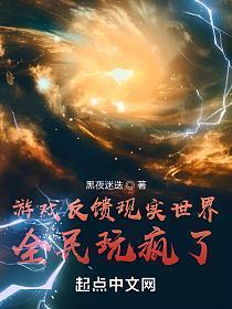全民玩疯了!