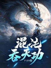男主萧武玹