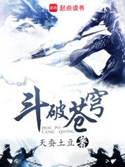 斗破苍穹免费观看完整在线观看动漫