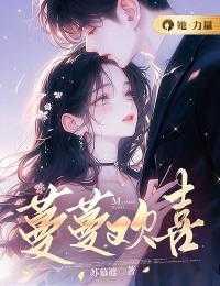 蔓蔓情深免费