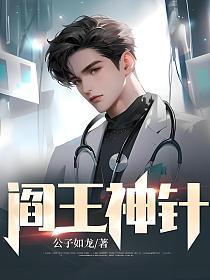 阎王神针秦天命最新章节无弹窗