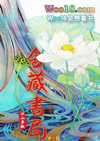 舍藏书局被国家列入名单了吗