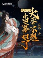 重生三国之大小乔情郎