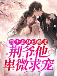 @q.假千金是真宝藏