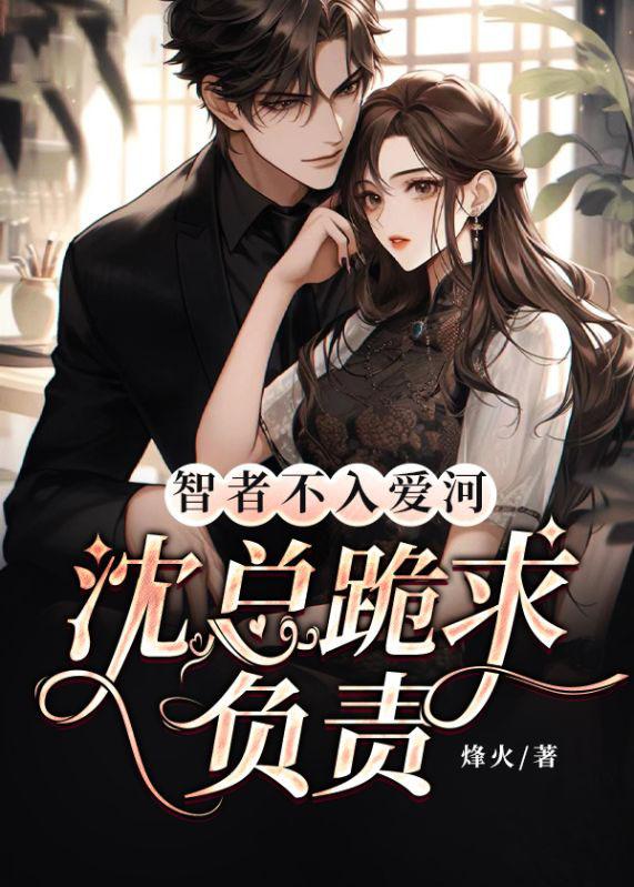 智者不入爱河by