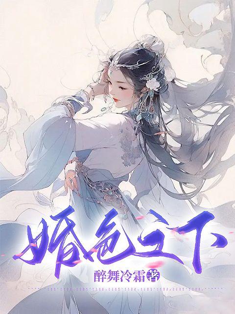 婚色正浓最新章节