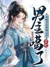 皇族全靠我carry