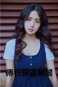 傅行琛姜黎黎免费阅读无弹窗