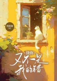 你挠我脚