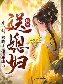 都收了林小凡的老婆有