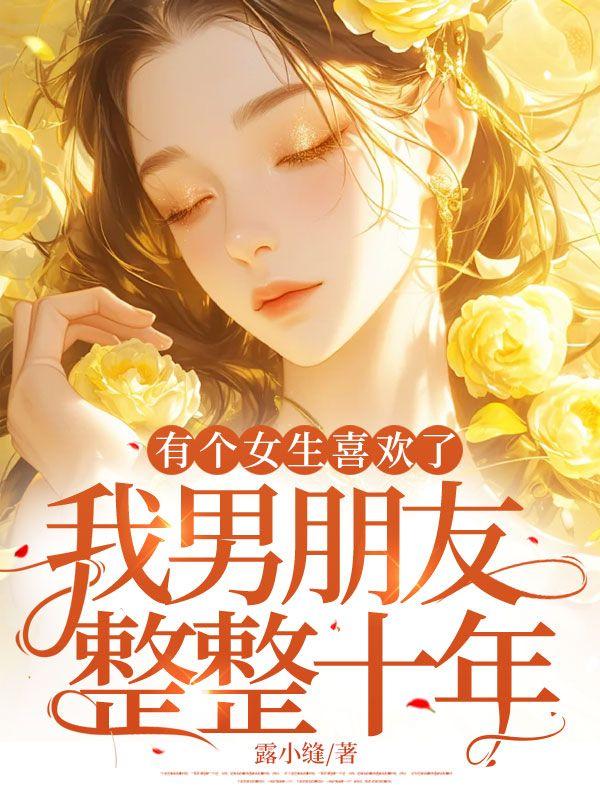 陆安然何云霖